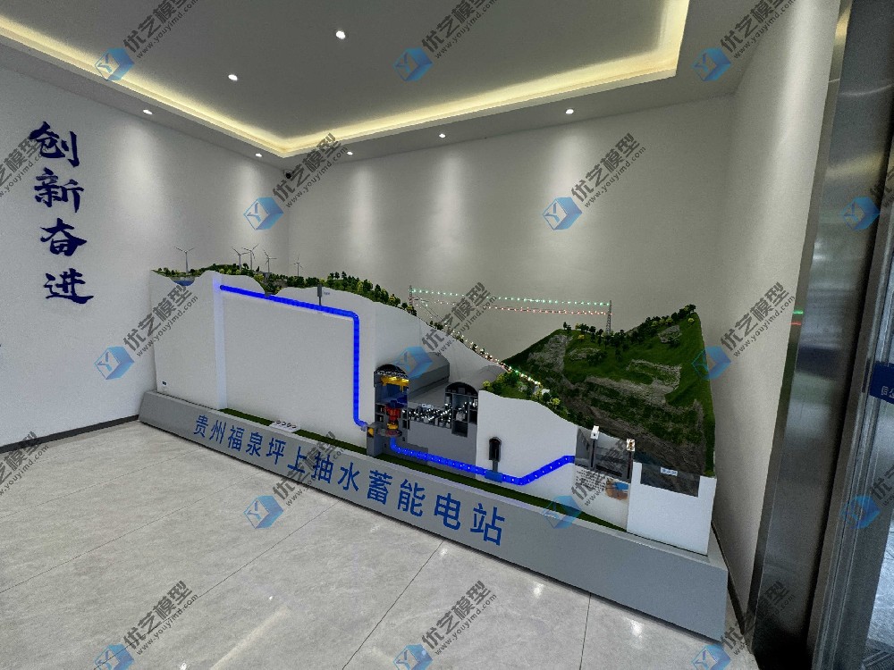 湖南省優藝模型——抽水蓄能水電站仿真模型，抽水蓄能電站模型